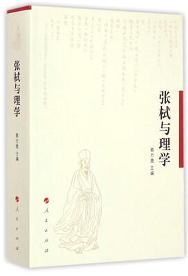 

张栻与理学