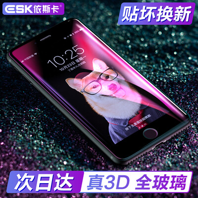 

ESK iPhone7 / 8 Plus закаленное стекло мембраны Apple, 7/8 Plus Blu-Ray 3D поверхность мембраны анти-взрывобезопасный высокой четкости полноэкранного защита мобильного телефона фильм черный обновленная версия JM98-