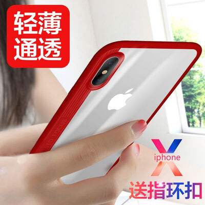 

Mo Вентилятор X Apple, телефон оболочки Apple, телефон оболочки iPhoneX X / 10 все включено защитный чехол силиконовый мягкий защита границы прозрачный щит и упал жесткий красный