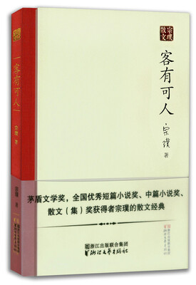 

客有可人