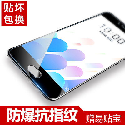 

Easy to paste Meizu charm blue A5 tempered film A5 mobile phone membrane shatter-resistant fingerprint protection film Meizu charm blue A5