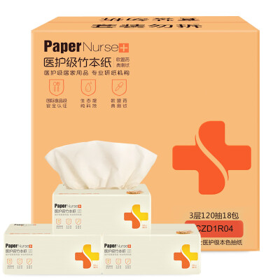 

Paper Nurses Health Care Color paper without bleaching 3 layers of 120 bleached bamboo tissue paper * 18 bags (large size) FCL sale of maternal and child Applicable