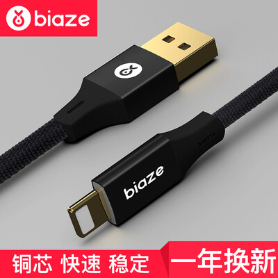 

Би Диас (BIAZE) Apple 8/7 / 6с кабель 1,88 м K27 черный тканевый шнур питания зарядное устройство сотового телефона iPhone5 / 8 Plus / X / новый IPad Mini Air