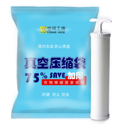 

Space workshop thickening vacuum compression bag travel storage bag lollipop 10 medium 1 manual pump