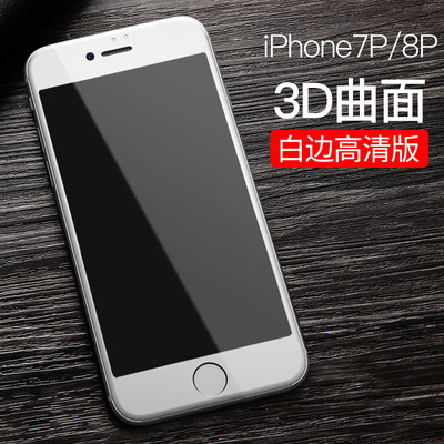 

Huang Shang iPhone8 плюс / 7 плюс стальная мембрана Apple, 8Plus / 7plus стали мобильный телефон фильм высокой четкости полноэкранного 3D-доказательство стекла покрыты белой пленкой