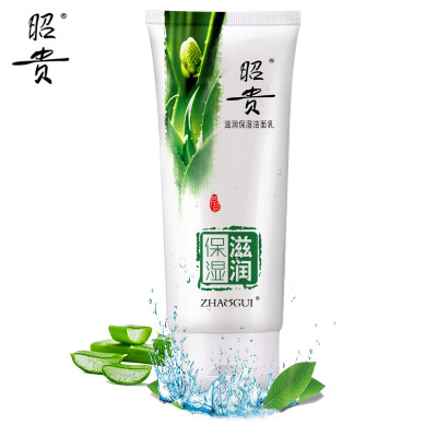 

Zhaogui moisturizing cleanser 100g (cleanser female / men cleanser oil control Aloe vera cosmetic facial cleanser men face cream female)