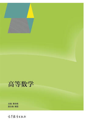 

高等数学