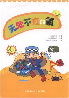 

无处不在的氟