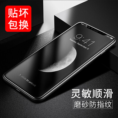 

Full screen matte VALEA Apple X tempered film iPhone x 10 tempered film full screen mobile phone HD film black