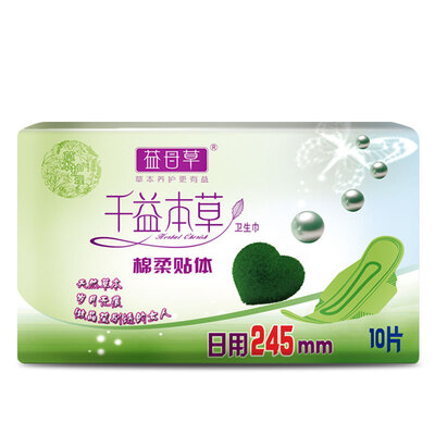 

Motherwort sanitary napkins daily Chiayi Herbal Series net taste breathable nursing 245mm 10 tablets