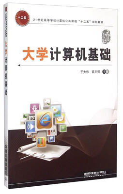 

大学计算机基础