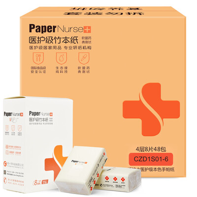 

Paper nurses health care qualities handkerchief paper bleached bamboo pulp 4 layers 8 handkerchiefs paper 48 bags hardcover boxed FCL sales maternal&infant apply