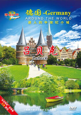 

德国-吕贝克（DVD）