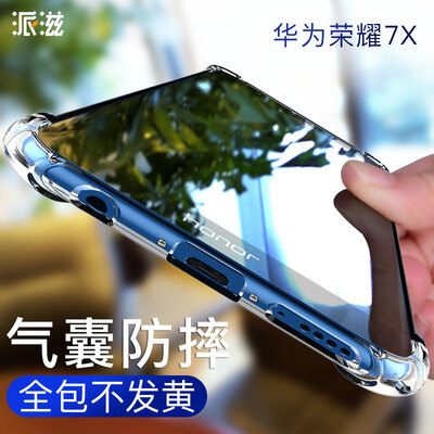 

Huawei славы отправить Zi Play Play 7X 7x телефон оболочки защитной оболочки прозрачный силиконовый сопротивление падения
