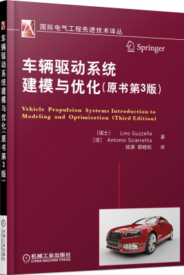 

国际电气工程先进技术译丛车辆驱动系统建模与优化原书第3版