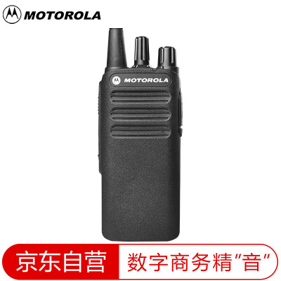 

Motorola xir C1200 Walkie Talkie