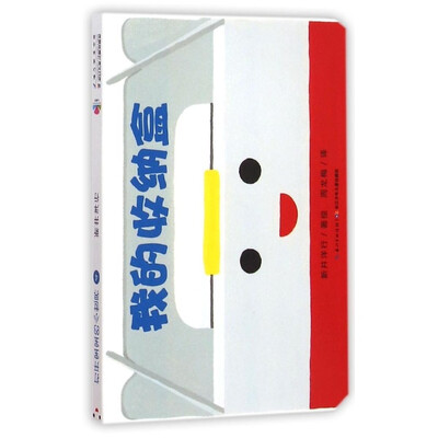 

我的收纳盒