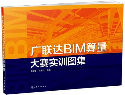 

广联达BIM算量大赛实训图集