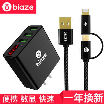 

Biya Zi BIAZE Charger Kit 3 USB Digital Charger gold-plated two-in-one data cable 12 m black M11 K2 upgrade