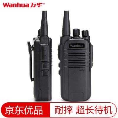 

HTD813 civilian walkie talkie outdoor FM intercom