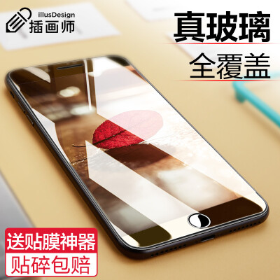 

Illustrator Apple 8/7 tempered film iphone8 / 7 tempered film full screen tempered full coverage HD fingerprint glass phone foil black