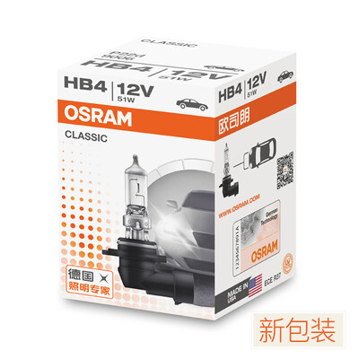 

OSRAM 9006 HB4 Car Bulb Headlamp Bulb Highlight Low beam light bulb Light bulb Halogen lamp longevity type 12V single pack