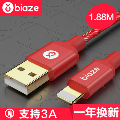 

Би Диас (BIAZE) Apple кабель для передачи данных телефона зарядного устройства провод питания шнур 1,88 м K25 красного ковбой iPhone5 / 6s / 7/8 Plus / X / нового IPad Mini Air