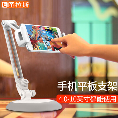 

Tulas TORRAS phone bracket lazy iPad tablet stand desktop pedestal simple sucker Apple Android mobile phone universal live racking clip white with gray