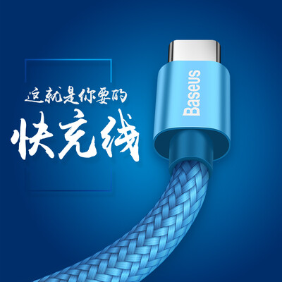 

Baseus Type-C Data Cable 5A Quick charging For HUAWEI Blue 1meter