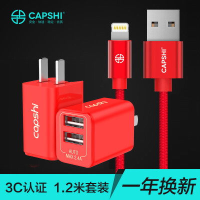 

Capshi Apple Charger 24A dual USB phone charging head Apple data cable 12 m red iphone5 5s 6 6s Plus 78 X iPad Air Pro