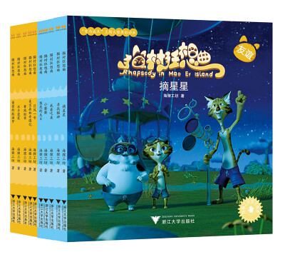 

猫村狂想曲 超值套装 1-10册