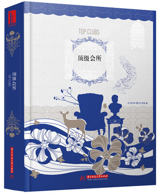 

顶级会所