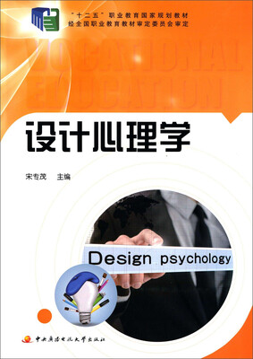 

设计心理学