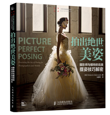 

拍出绝世美姿：摄影师与模特的完美摆姿技巧解密[Picture Perfect Posing:Practicing the Art of Posing for Photographers and Models]