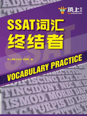 

SSAT词汇终结者