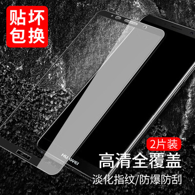 

[Плазменная] двухсекционный полный экран СТЕНА (Валя) Huawei Mate10 Pro стал мембрана пленка HD полного экрана сотового телефона взрывы стали защитной пленка черной