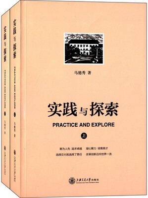 

实践与探索