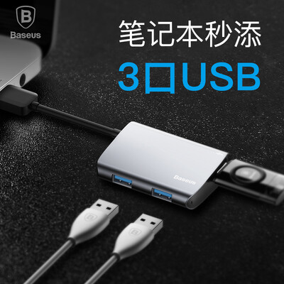 

Времена мышления (Baseus) USB3 USB3.0 USB-концентратор наслаждаться высокоскоростным конвертер интерфейса расширения скорости USB порта подтащил три ноутбука HUB разветвитель Deep Space пепел