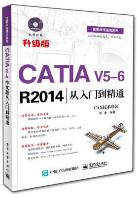 

CATIA V5-6 R2014从入门到精通（附光盘)