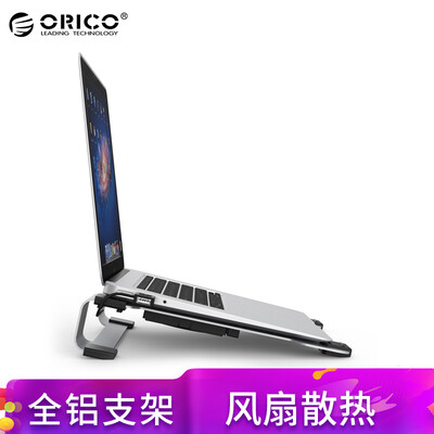 

ORICO NA15 laptop cooler cooling bracket 14/15 inch computer aluminum laptop cooling pad with fan silver