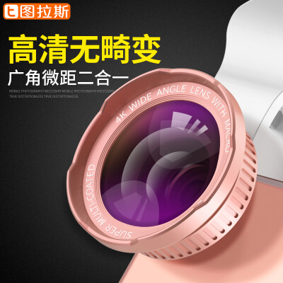 

Tulas mobile phone wide-angle macro two-in-one suit phone camera Apple OPPO Huawei vivo self-portrait artifact high-definition SLR professional camera lens rose gold