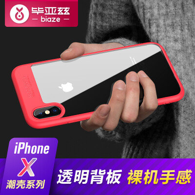 

Biya Zi (BIAZE) Apple iPhone X / 10 mobile phone shell Apple X / 10 protective sleeve full package shatter-resistant transparent soft shell silicone mobile phone sets Chaori shell series JK223-red