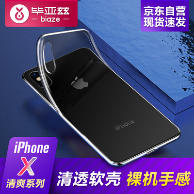 

Biya Zi BIAZE Apple X 10 mobile phone shell iPhoneX 10 protective cover all-inclusive drop soft shell refreshing transparent series JK03-black