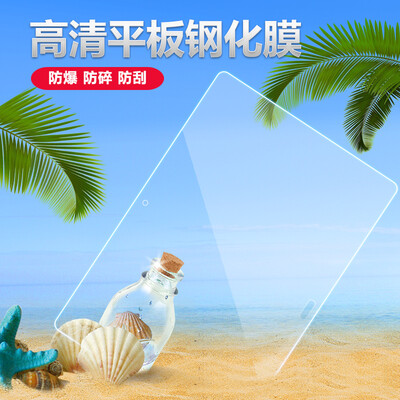 

Мо Вентилятор Huawei слава слава waterplay Waterplay стальная мембрана защитная пленка 10,1 дюйма ГДН-W09 таблетки защитная пленка HD высокая проницаемость пленки экрана взрыв