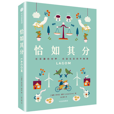 

恰如其分