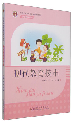 

现代教育技术/学前教育系列