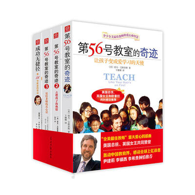 

第56号教室的奇迹全4册2017版