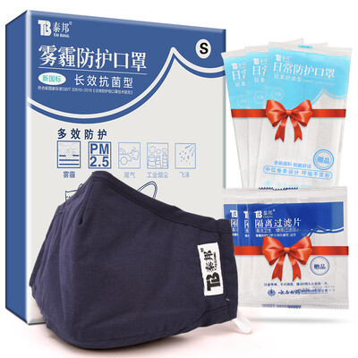 

Yunnanbaiyao Taibang маска помутнения прочной маску защиты сплошного цвета S / кассета (3 Сепаратора процедура подачи листов только респиратор +3)