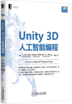 

Unity 3D人工智能编程