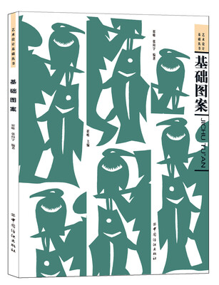 

基础图案